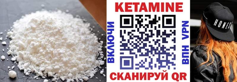 КЕТАМИН VHQ Славск