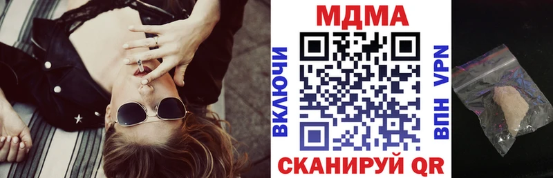 МДМА VHQ  как найти закладки  Славск 