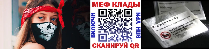 закладки  Славск  Меф 4 MMC 