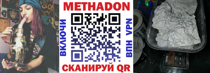 Метадон VHQ  Славск 