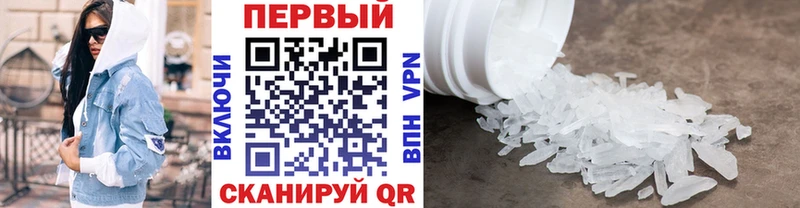 закладка Славск Первитин мет